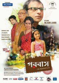 পরবাস (2016)