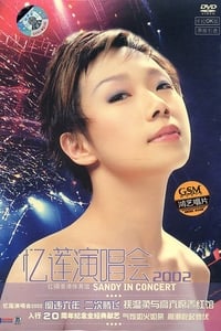 林忆莲 忆莲演唱会 2002 (2002)