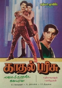 Kaadhal Parisu (1987)