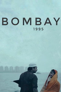 Постер фильма «Бомбей (1995)» — (9 из 15)