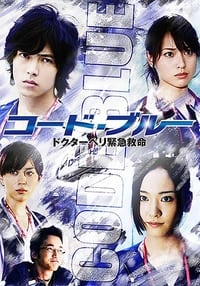 Code Blue - 2008