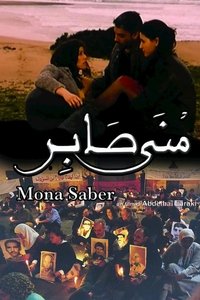 منى صابر (2001)