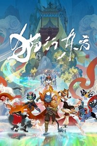 Poster de 猫行东方
