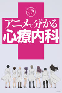 Anime de Wakaru Shinryônaika (2015)