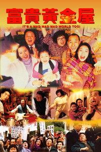 Imagem do Filme 富貴黃金屋