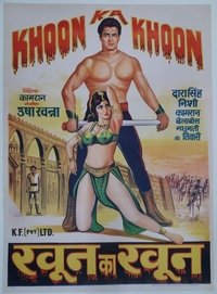 Khoon Ka Khoon (1966)