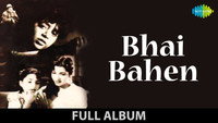 «Bhai Bahen (1969)» — обои к фильму #1