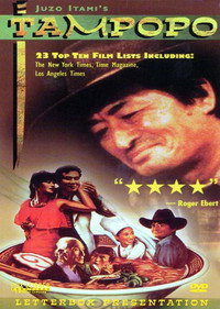 Постер фильма «Одуванчик (1985)» — (12 из 48)