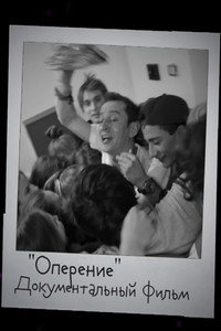 Постер фильма «Оперение (2019)» — (2 из 3)