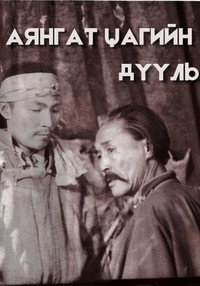 Hymn of the Thunder Hour