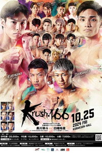 Krush 166 (2024) poster