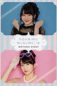 モーニング娘。'18 牧野真莉愛 バースデーイベント