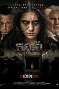Soma: Envolution Begins