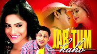 «Jab Tum Kaho (2016)» — обои к фильму #1