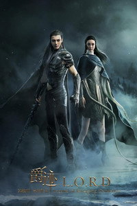Постер мультфильма «Легенда о воюющих царствах (2016)» — (3 из 16)
