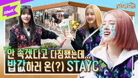 Wonder K is amazing! An unimaginable vacation given to STAYC who dreams of a staycation | Staycation EP.1