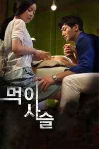 Постер мультфильма «Добыча (2014)» — (2 из 9)