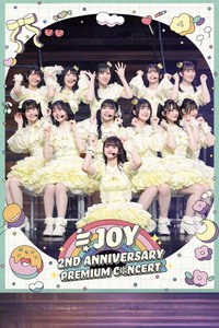 ≒JOY 2nd ANNIVERSARY PREMIUM CONCERT 2024