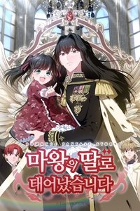tv show poster The+Adventures+of+a+Demon+King%27s+Daughter 2024