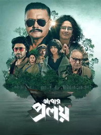 Abar Proloy (Season 1-2) Dual Audio [Hindi + Bengali] Complete WEB Series 480p | 720p | 1080p | 2160p WEB-DL