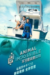 Постер к сериалу Невероятные животные (2020)