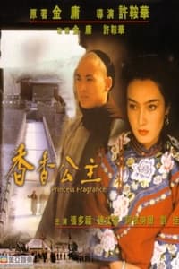 戈壁恩仇录 (1987)