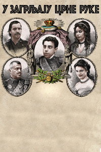 Постер к сериалу U zagrljaju Crne ruke (2021)