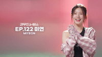 (G)I-DLE's MIYEON