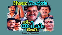 «Dheem Tharikida Thom (1986)» — обои к фильму #1