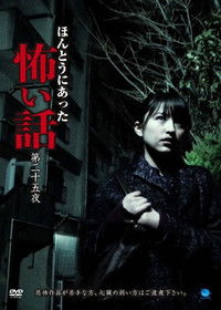 Scary True Stories: Night 25