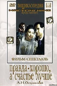 Правда – хорошо, а счастье лучше (1952)