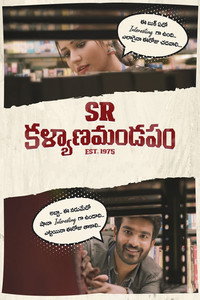 Постер фильма «SR Kalyanamandapam (2021)» — (5 из 11)