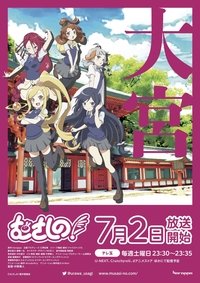 Season 2 Poster