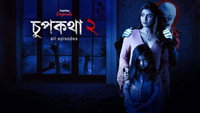 «Chupkotha 2 (2018)» — обои к сериалу #1