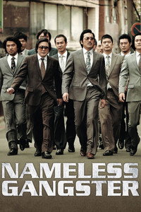 Постер фильма «Безымянный гангстер (2011)» — (7 из 15)