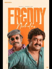 ഓര്‍ക്കാപുറത്ത്