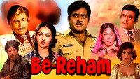 «Be-Reham (1980)» — обои к фильму #1