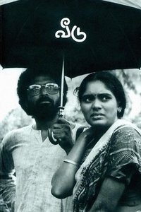 வீடு (1988)