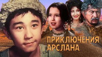 «Приключения Арслана (1988)» — обои к фильму #1