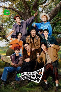 Poster de 现在就出发