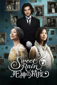Sweet Rain: 死神の精度