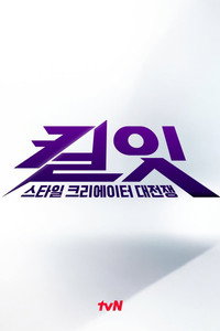 Kill It: Style Creator Battle