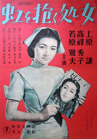 虹を抱く処女 (1948)