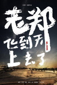 Постер фильма «Mr. Zheng (2021)» — (2 из 3)