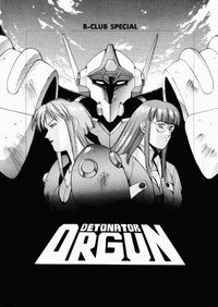 Постер аниме «Детонатор Оргуна (1991)» — (14 из 31)