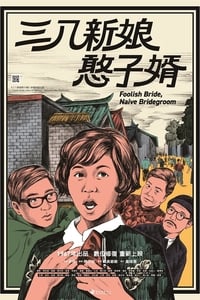 Foolish Bride, Naive Bridegroom (1967)