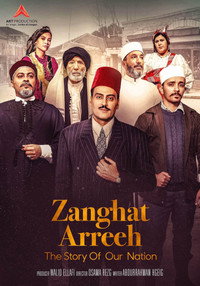 Постер сериала «Zanghat Arreeh (2019-2021)» — (2 из 11)