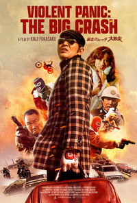 Постер фильма «Bôsô panikku: Daigekitotsu (1976)» — (3 из 6)