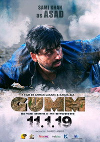 Постер фильма «Gumm: In the Middle of Nowhere (2019)» — (2 из 3)