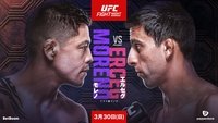 UFC on ESPN 64: Moreno vs. Erceg
